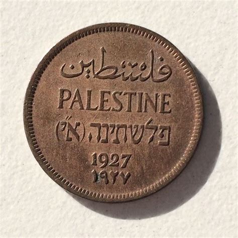 In Hebrew this "Palestinian" coin says 'Eretz Yisrael' - meaning "the land of Israel ...