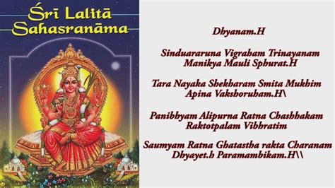 lalitha sahasranamam in tamil - Scribd india