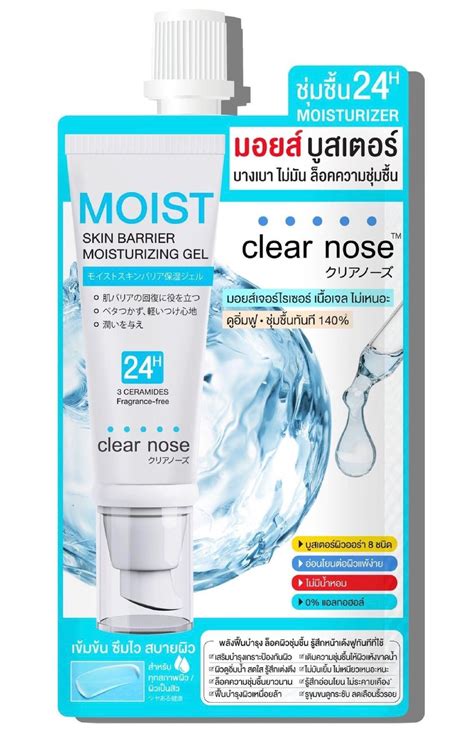 Clear Nose Moist Skin Barrier Moisturizing Gel ingredients (Explained)