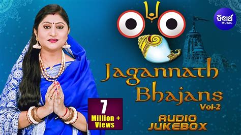 Super Hit Odia Jagannath Bhajans by Namita Agrawal (Vol 2) | Audio Jukebox | Sidharth Music ...