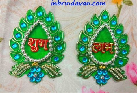 Leaf Shaped Shubh Labh • inbrindavan.com