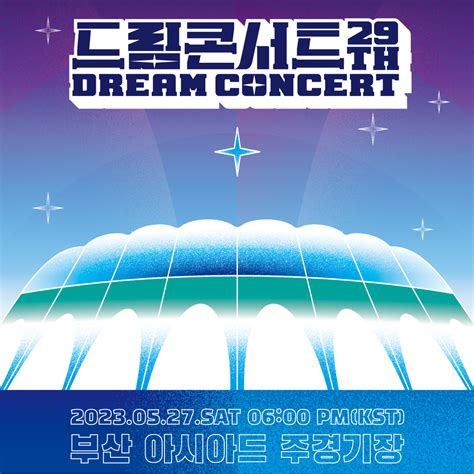 "29th Dream Concert" Performer Lineup And Ticket Details - Discover ...