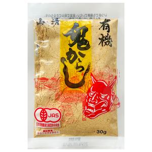 Get ORGANIC KARASHI (SPICY JAPANESE MUSTARD) Karashi (Spicy Japanese ...