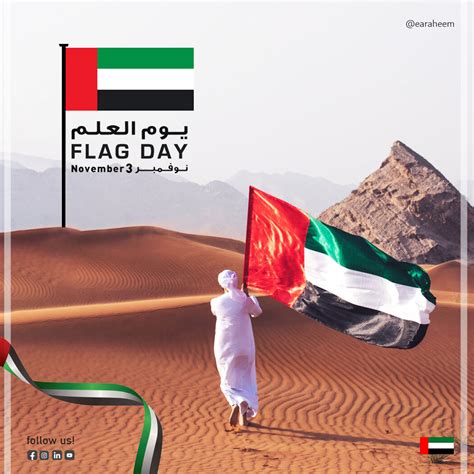 UAE Flag Day Nov :: Behance