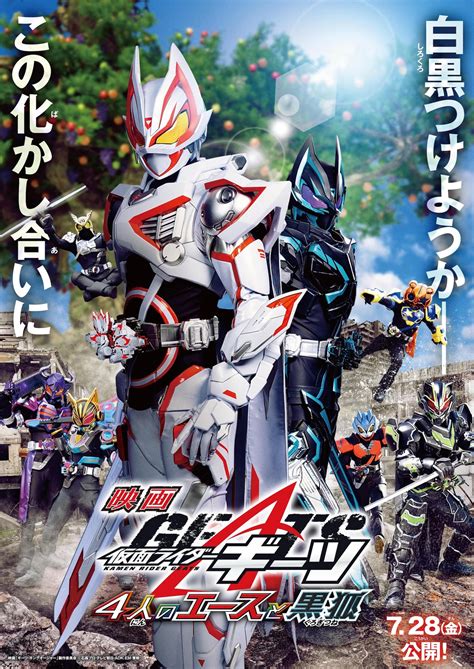 [ENGLISH SUB] Kamen Rider Geats: 4 Aces and the Black Fox The Movie - 2023 | Tokusatsu Online