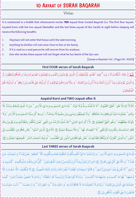 Benefits of Surah Al-Baqara – Jamiatul Ulama KZN