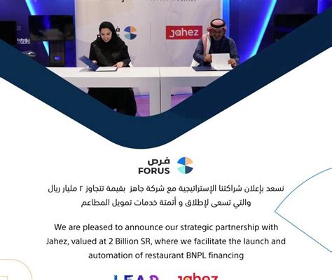 Forus and Jahez Partnership - Forus