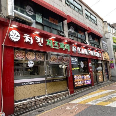 Halal Korean Restaurant in Seoul #Others - MUFKO