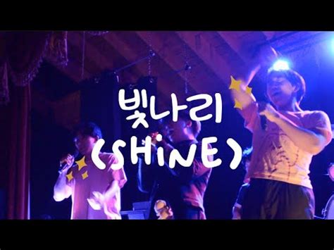 [밴드커버] 빛나리 (SHINE) - 펜타곤 (PENTAGON) - YouTube