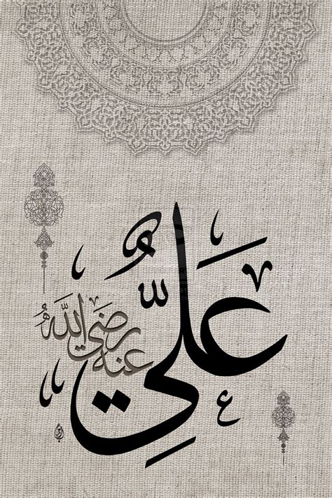 Ali Ibn Abi Thalib R.A by Baraja19 on deviantART | Islamic calligraphy ...