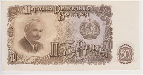 PAPER CURRENCY BULGARIA 3 BILLS - Schmalz Auctions