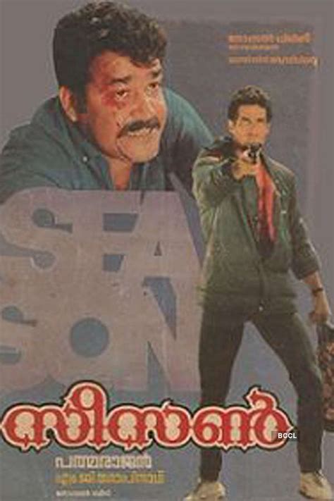 Mohanlal Old Hit Movies List - Jakustala