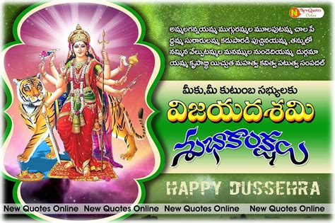 Dasara Wishes Messages In Telugu / Wish this dussehra bring devotion, determination and ...