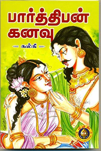 KALKI KRISHNAMURTHY PARTHIBAN KANAVU PDF