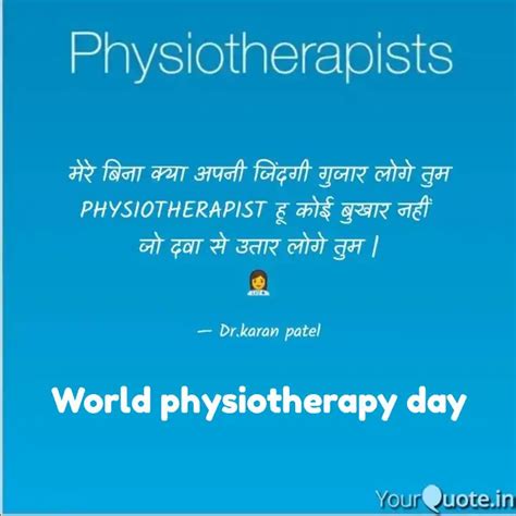 World physiotherapy day | Quotes & Writings by Dr.Karan Patel | YourQuote