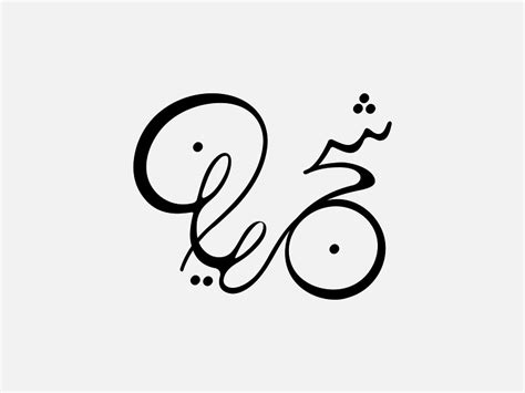 Shajarian Typography by nima naademi on Dribbble