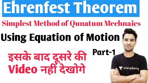 Ehrenfest Theorem in Hindi, Ehrenfest using Equation of Motion, Simplest Proof of Ehrenfest ...