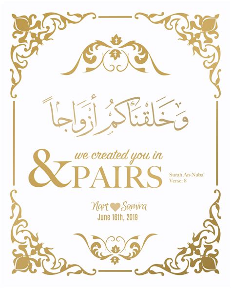 And We Created You in Pairs Islamic Printable Quote, Wall Art, Wall Decor, Muslim Art, Muslim ...