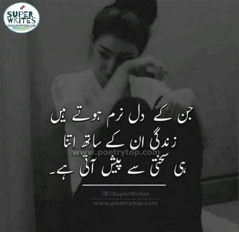 Sad Quotes Wallpapers In Urdu