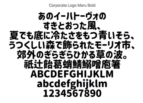 Corporate Logo Maru - Free Japanese Font - Free Japanese Font