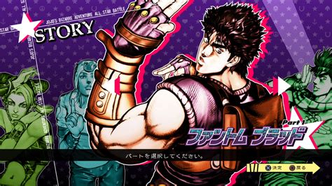 File:Story Mode Example ASB.png - JoJo's Bizarre Encyclopedia | JoJo Wiki