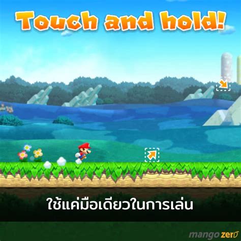 10 ข้อ ต้องรู้ ก่อนเล่น Super Mario Run