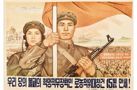 North Korean Propaganda Poster | Koryo Studio Collection