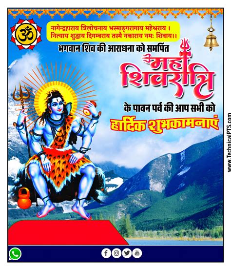 mahashivratri banner editing plp file download| mahashivratri poster ...