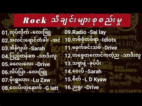 Best Myanmar Rock songs - YouTube