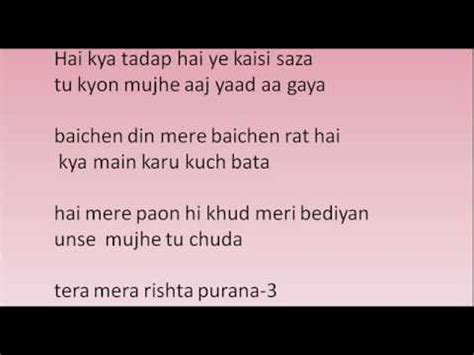 Tera Mera Rishta Lyrics - YouTube