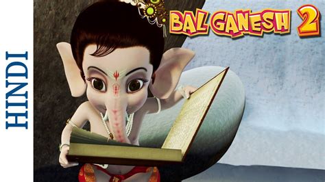 Bal Ganesh - Lord Ganesha Has Fun - Kids Animated Movie - YouTube