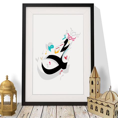 Islamic art Calligraphy Holy Name Muhammad (PBUH) on Behance