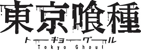 Tokyo Ghoul Logo Vector by HigorrSS on DeviantArt