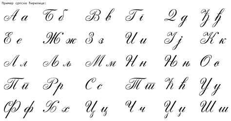 tutorial cursive - Google Search | Cyrillic alphabet, Cursive practice ...