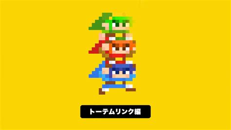 Totem Link from Tri Force Heroes costume added to Super Mario Maker - Vooks