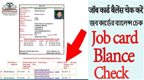 Job Card balance check |NREGA amount check | MGNREGA ki full ...