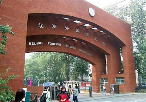 Top 9 foreign language universities in China 中国九大外语大学 - China.org.cn