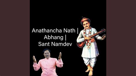 Anathancha Nath | Abhang | Sant Namdev (feat. Vishal Mhatre) - YouTube