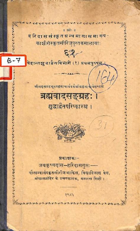 (PDF) Brahmavaada Sangraha 1929 - Kashi Sanskrit Series.pdf - DOKUMEN.TIPS