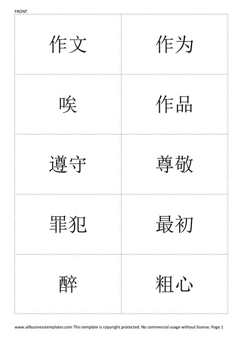 Chinese characters flashcards explanation - fairvvti