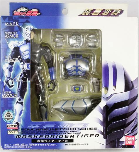 Masked Rider Souchaku Henshin Series - Masked Rider Tiger GD-91 - Bandai