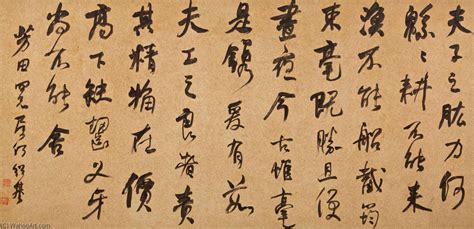 Oil Painting Replica CALLIGRAPHY IN XINGSHU by He Shaoji (1799-1873 ...