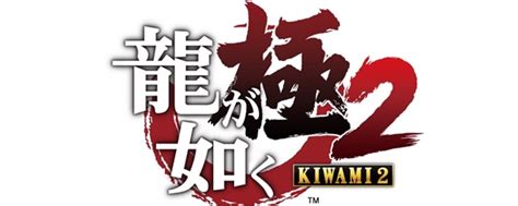 Yakuza Kiwami 2 (2018 Video Game) - Behind The Voice Actors