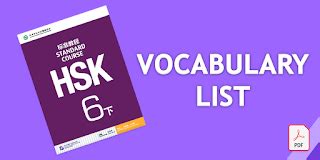 HSK Vocabulary List - ChineseFor.LK