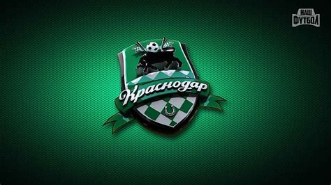 HD wallpaper: Soccer, FC Krasnodar, Emblem, Logo | Wallpaper Flare