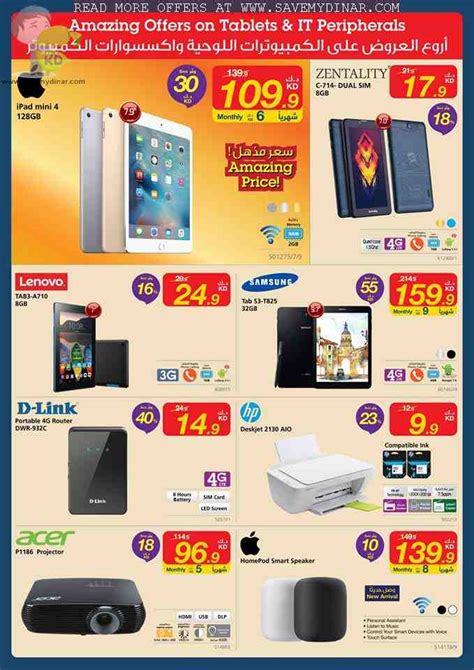 Xcite Alghanim Kuwait - Amazing Offers | SaveMyDinar - Offers, Deals & Promotions in Kuwait