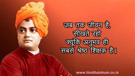 स्वामी विवेकानंद के सबसे बेहतरीन कोट्स | swami vivekananda motivational ...