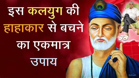 Sant Rampal Ji Maharaj - कलयुग की हाहाकार से बचने का एकमात्र उपाय | Must Watch | SPCL Satsang ...