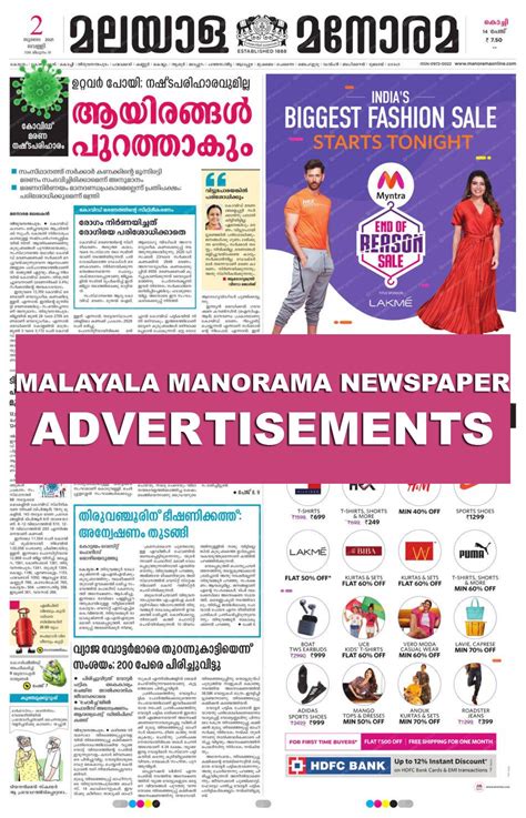 Malayala Manorama Ads Online Booking | Manorama Newspaper Classifieds