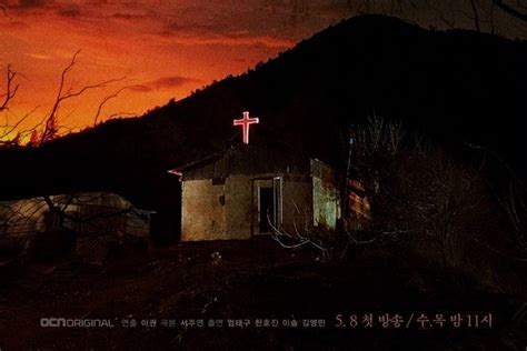 Watch: “Save Me 2” Releases Chilling First Poster And Teasers | Soompi